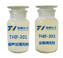 THIF-301U8体育(中国)官方在线和THIF-303环保清洗剂