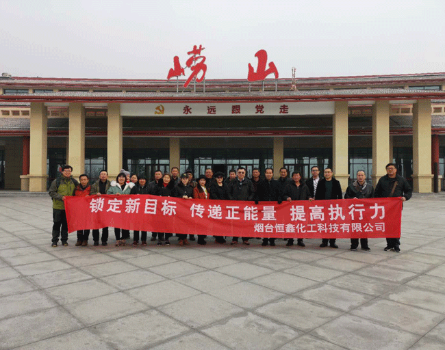 2018U8体育化工青岛游