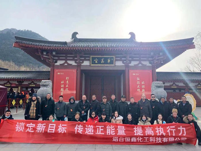 2020U8体育化工西安四日游