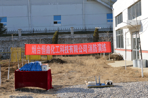 U8体育全体员工进行消防演练