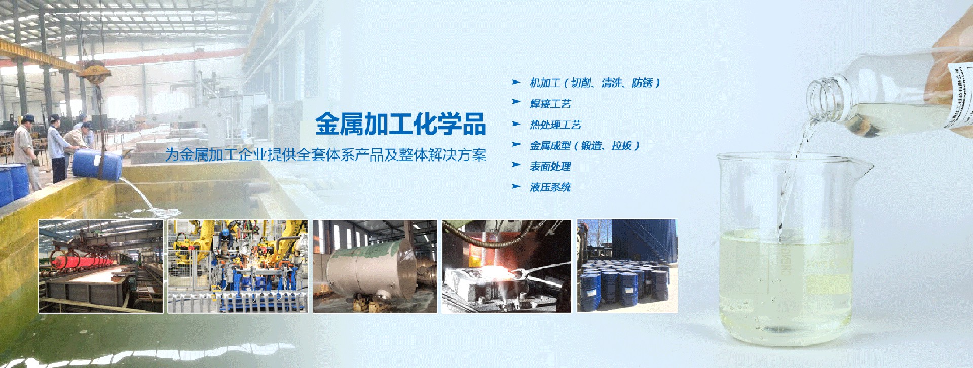 U8体育(中国)官方在线_金属清洗剂_不锈钢清洗剂