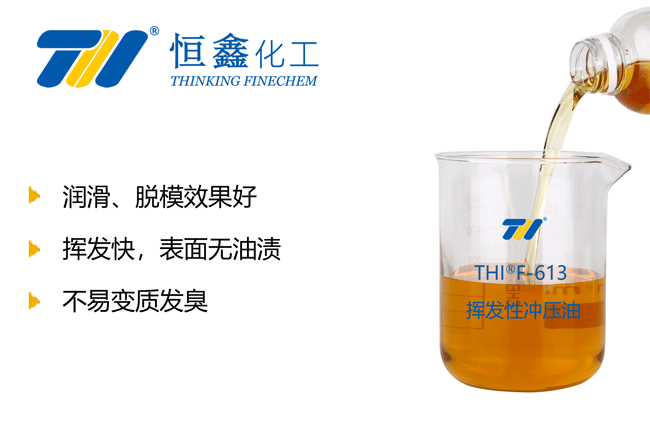 挥发性冲压油_易挥发冲压油